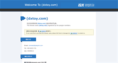 Desktop Screenshot of dxtoy.com