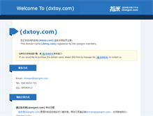 Tablet Screenshot of dxtoy.com